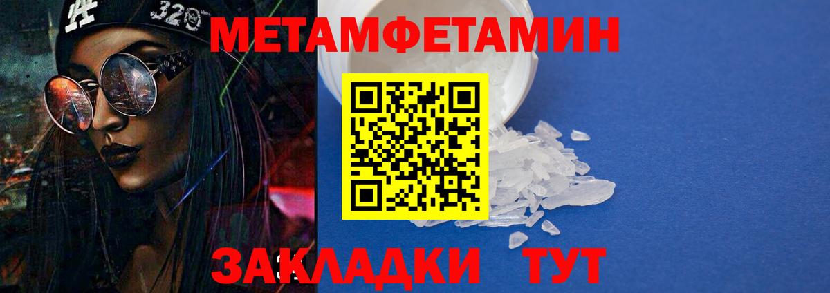 АМФЕТАМИН 97% Батайск