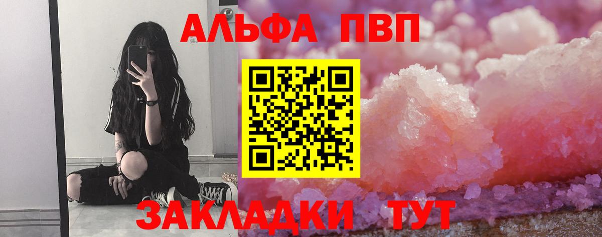 Альфа ПВП мука Батайск