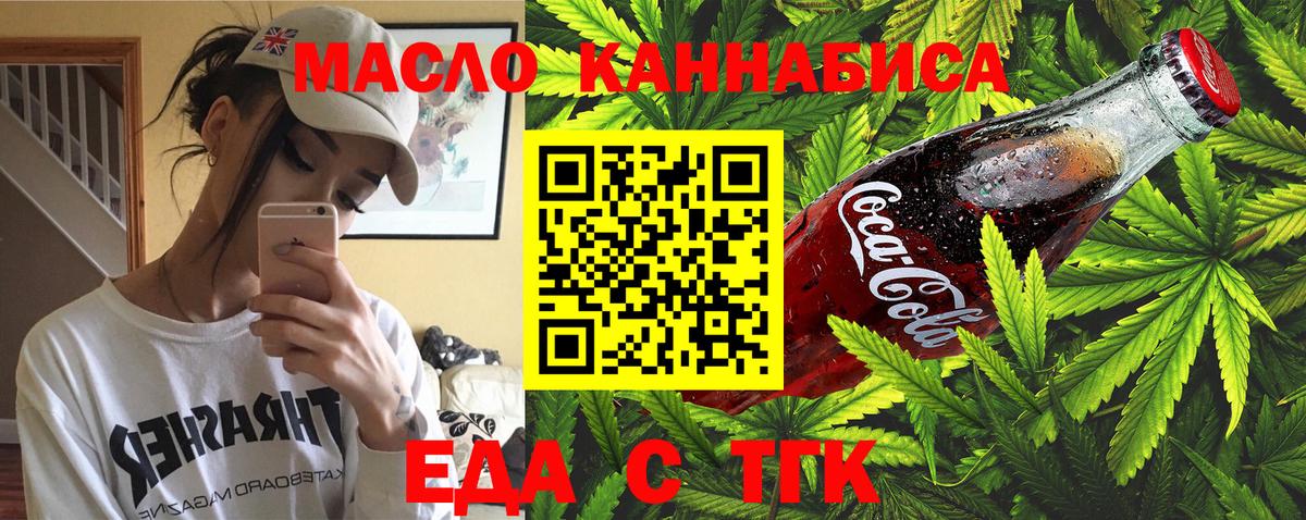 Батайск  Печенье с ТГК марихуана  Вход с VPN 
