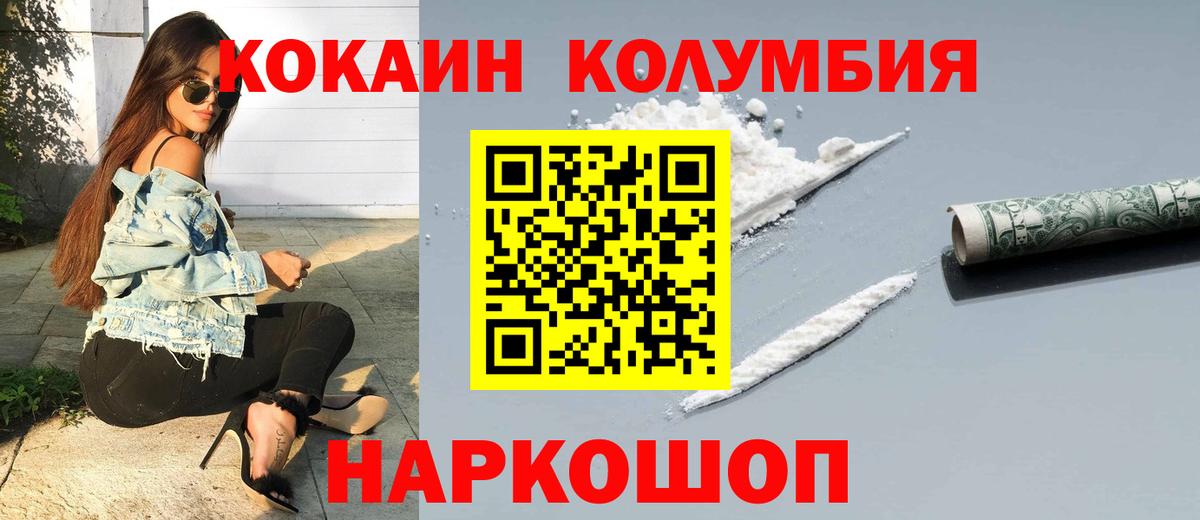 КОКАИН FishScale Батайск