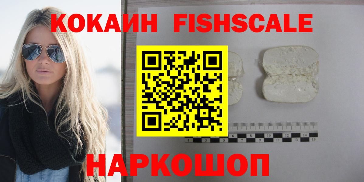 COCAIN  COCAIN Колумбийский  Вход с VPN  Cocaine 97%  Батайск 