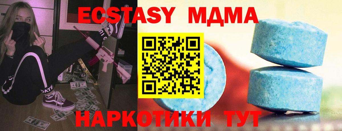 что такое наркотик  Ecstasy 250 мг  Ecstasy  Вход с VPN  Батайск 
