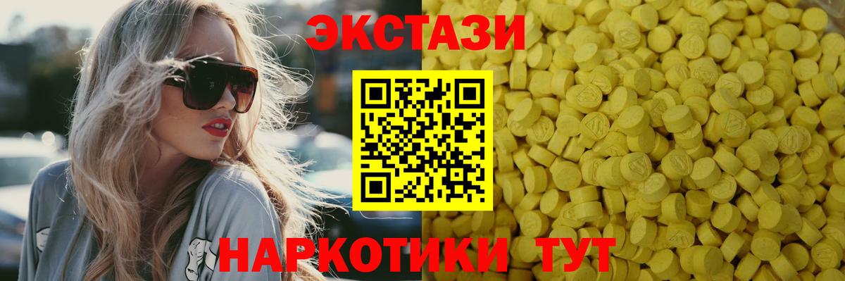 ЭКСТАЗИ DUBAI Батайск
