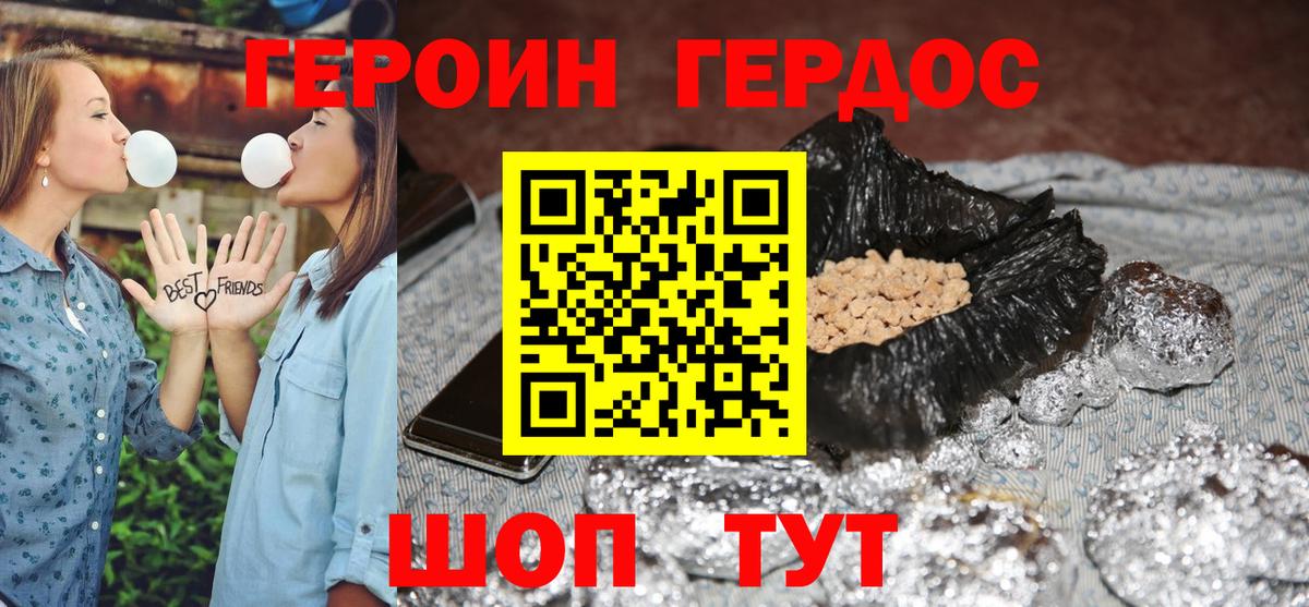 Батайск  ГЕРОИН VHQ  Вход с VPN 