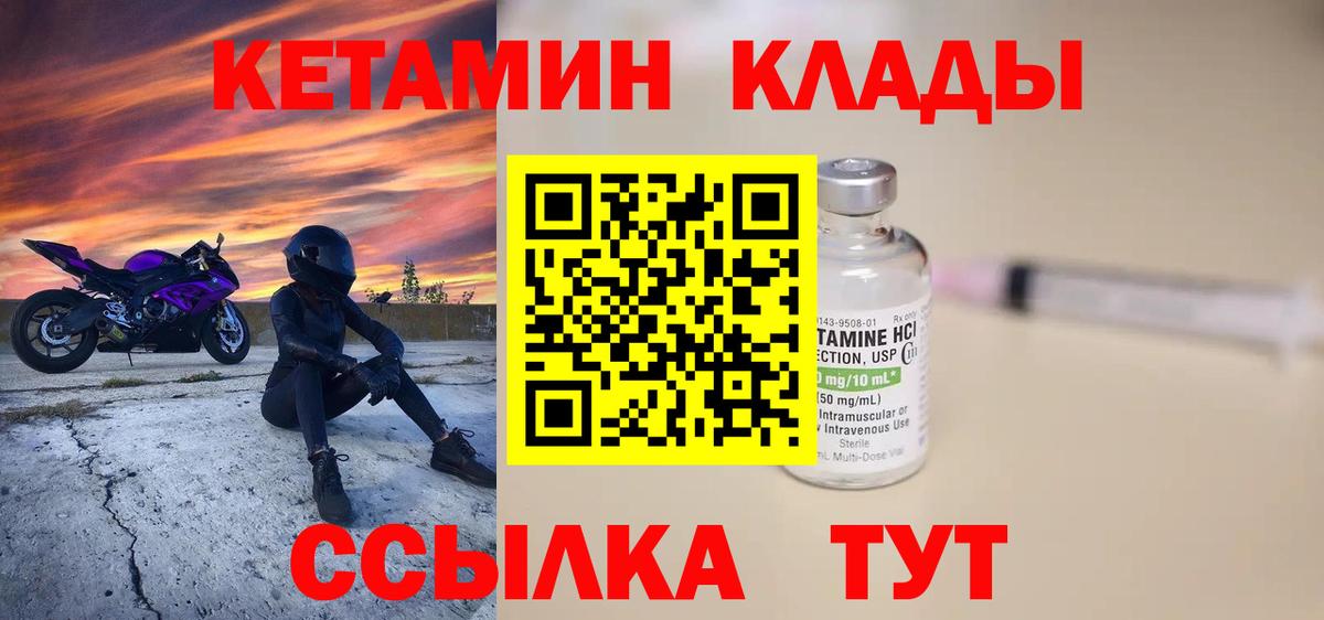 Кетамин VHQ  Вход с VPN  Батайск  КЕТАМИН ketamine 