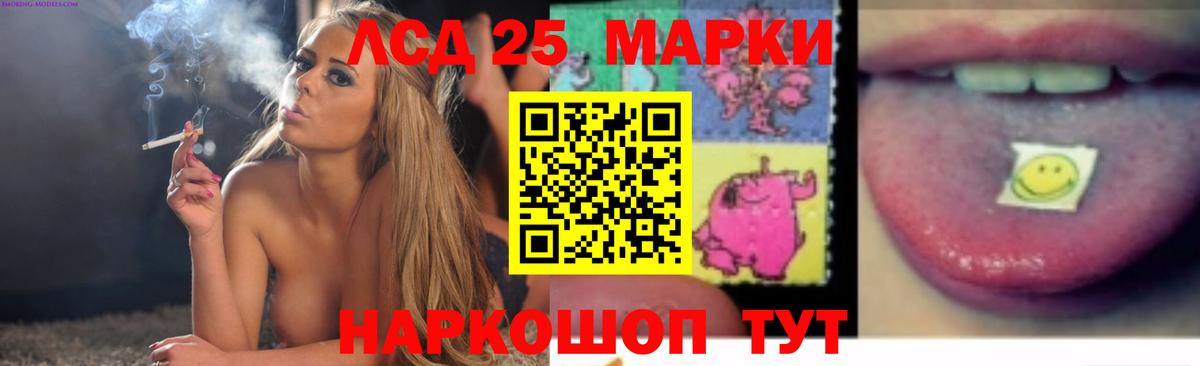 ЛСД экстази кислота  Лсд 25 экстази кислота  Вход с VPN  Батайск 