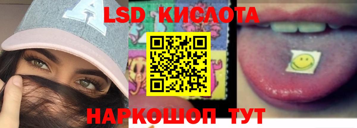 Лсд 25 экстази кислота Батайск