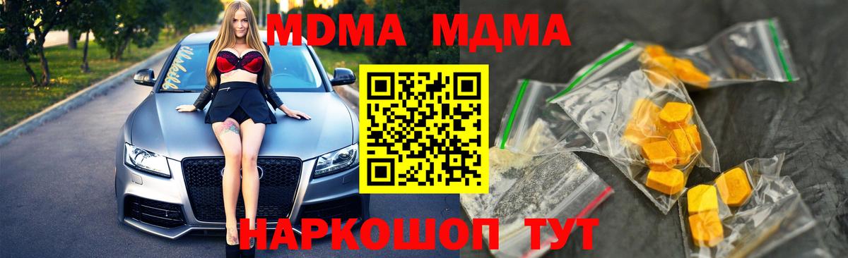 МДМА  МДМА Molly  Вход с VPN  Батайск 