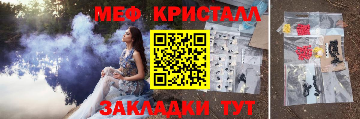 Батайск  МЯУ-МЯУ VHQ  Вход с VPN  Мефедрон  МЯУ-МЯУ кристаллы 