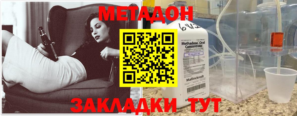МЕТАДОН белоснежный Батайск