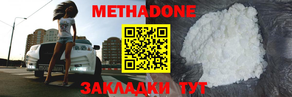 Батайск  darknet телеграм  Вход с VPN  Метадон кристалл 