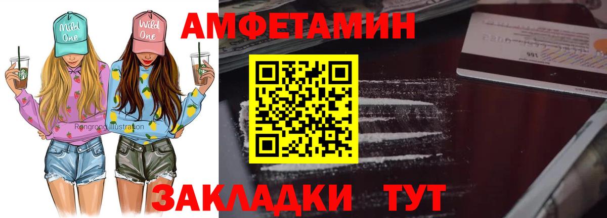 Батайск  МЕТАМФЕТАМИН Methamphetamine  Вход с VPN 