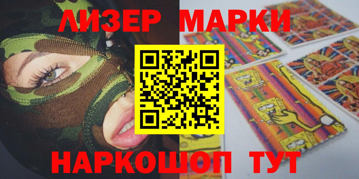 Марки N-bome  Вход с VPN  Марки 25I-NBOMe 1,8мг  Батайск  Марки 25I-NBOMe 1,8мг 