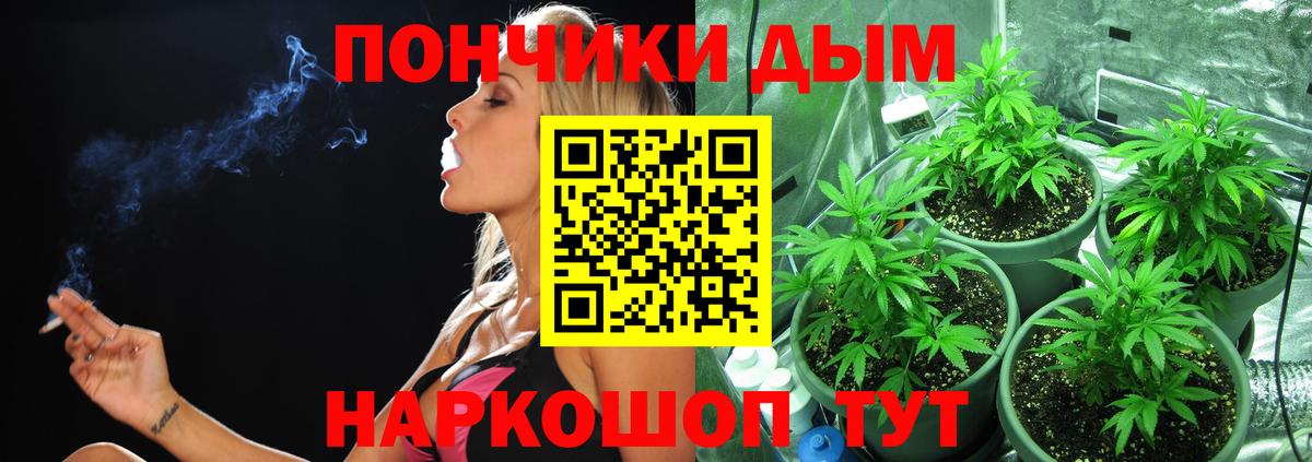 МАРИХУАНА семена Батайск